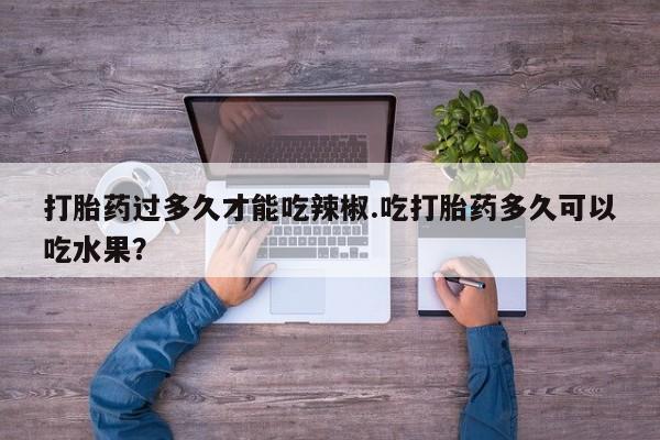 流产药货到付款资讯 第63页