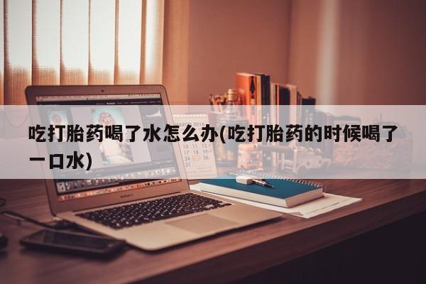 流产药货到付款资讯 第42页