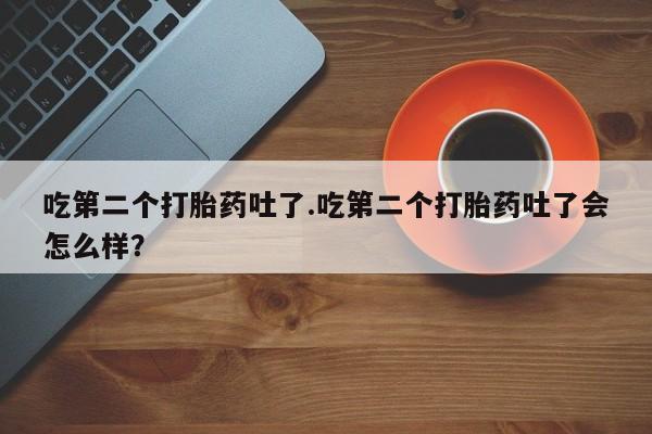 流产药货到付款新闻 第31页