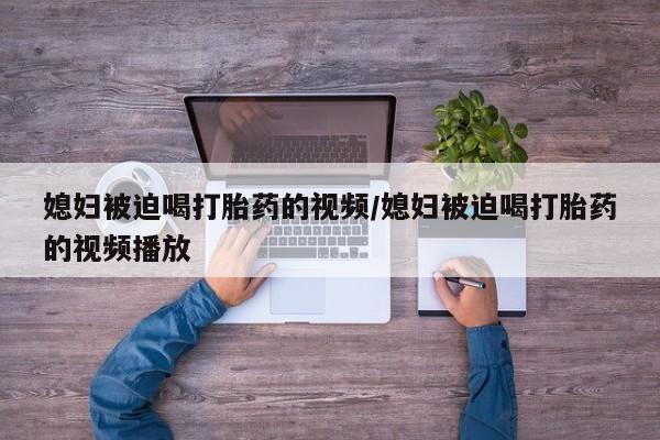 流产药货到付款要闻 第94页