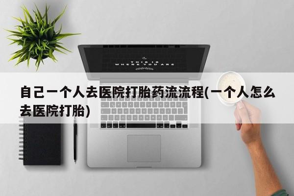 流产药货到付款新闻 第71页