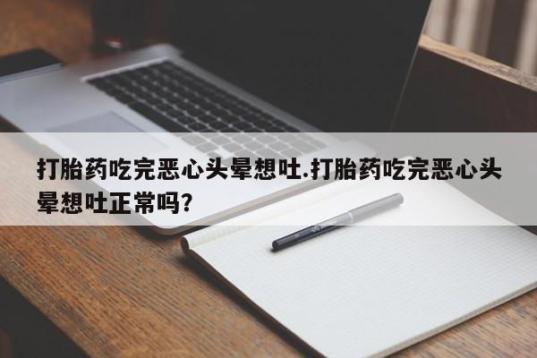流产药货到付款新闻 第59页