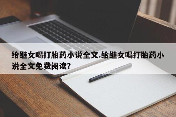 流产药货到付款要闻 第56页