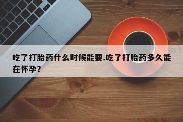 流产药货到付款要闻 第43页
