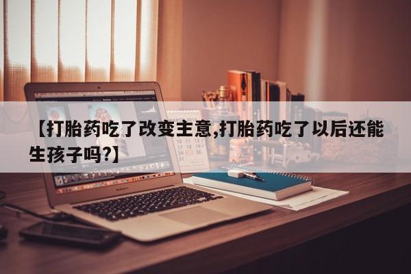 流产药货到付款要闻 第20页
